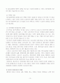 모자가정의 복지문제와 해결책에 관한 심층적 고찰 13페이지