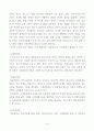 모자가정의 복지문제와 해결책에 관한 심층적 고찰 14페이지