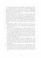 [대기환경학] 기후변화의 문제점과 대책 9페이지