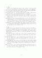 [대기환경학] 기후변화의 문제점과 대책 10페이지