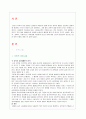 경막하출혈환자간호 2페이지