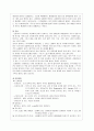 경막하출혈환자간호 3페이지