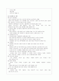 경막하출혈환자간호 6페이지
