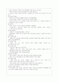 경막하출혈환자간호 7페이지