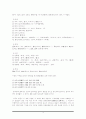 향창, 구결, 이두에 대하여 6페이지