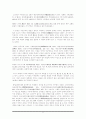 향창, 구결, 이두에 대하여 7페이지
