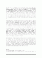 향창, 구결, 이두에 대하여 9페이지