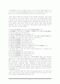 향창, 구결, 이두에 대하여 13페이지