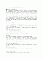 심리진단과 사회진단(심리사회진단) 5페이지
