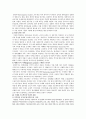 1980년대 이후 한국가족과 한국의 발전 속의 여성 3페이지