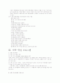 장애유아 가족지원 4페이지