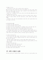 장애유아 가족지원 6페이지