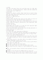 장애유아 가족지원 8페이지