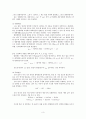 엔탈피의 변화 측정 예비보고서 및 결과보고서 3페이지