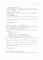 [A+]사례관리 4페이지