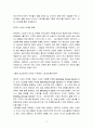 스포츠 마케팅	 2페이지