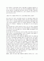 스포츠 마케팅	 3페이지