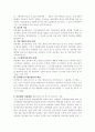 연봉제의 개념과 국내 기업의 도입사례 2페이지