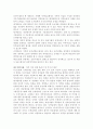 연봉제의 개념과 국내 기업의 도입사례 4페이지