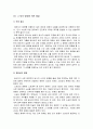 기업분쟁의 예방과 해결 3페이지