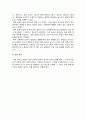 기업분쟁의 예방과 해결 5페이지