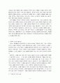 프레이리의 교사론 2페이지