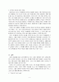 프레이리의 교사론 4페이지