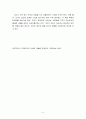 프레이리의 교사론 5페이지
