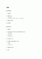 CIF계약과 확정기상사매매(대판 1995. 5. 26. 93다615434) 판례평석 2페이지