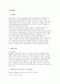 CIF계약과 확정기상사매매(대판 1995. 5. 26. 93다615434) 판례평석 3페이지