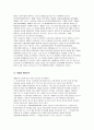 CIF계약과 확정기상사매매(대판 1995. 5. 26. 93다615434) 판례평석 4페이지