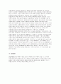 CIF계약과 확정기상사매매(대판 1995. 5. 26. 93다615434) 판례평석 5페이지