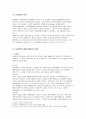 CIF계약과 확정기상사매매(대판 1995. 5. 26. 93다615434) 판례평석 7페이지