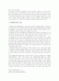 개정된 자의 성과 본 규정의 의의 4페이지