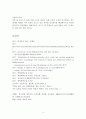 일본식 건강습관 4페이지