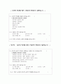 노인학대설문조사 5페이지