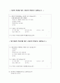노인학대설문조사 6페이지