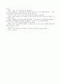 정서의 이해와 상담 개입(청소년 상담사례) 5페이지
