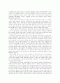 [사범/법학] [독후감] 사랑의 기술 1페이지
