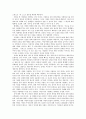 [사범/법학] [독후감] 사랑의 기술 2페이지