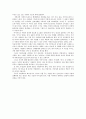 [사범/법학] [독후감] 사랑의 기술 3페이지