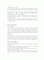 [정부혁신]정부와 비정부조직(NGO)과의 관계 및 시민사회(NGO등)의 발전방안 2페이지
