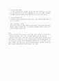 [정부혁신]정부와 비정부조직(NGO)과의 관계 및 시민사회(NGO등)의 발전방안 5페이지