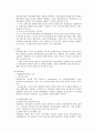 [정부혁신]성과중심의 조직관리제도(목표관리제, 책임운영기관 등) 3페이지