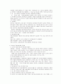 [정부혁신]성과중심의 조직관리제도(목표관리제, 책임운영기관 등) 5페이지