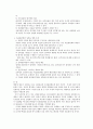 [정부혁신]성과중심의 조직관리제도(목표관리제, 책임운영기관 등) 6페이지
