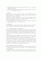 [지방행정론]지방의회와 자치단체장의 관계 2페이지