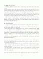 현대사회에서 지켜야할 전통윤리(불교) 2페이지