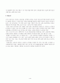 토지이용과 교통 4페이지