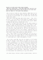 '지하생활자의 수기' 감상문 2페이지